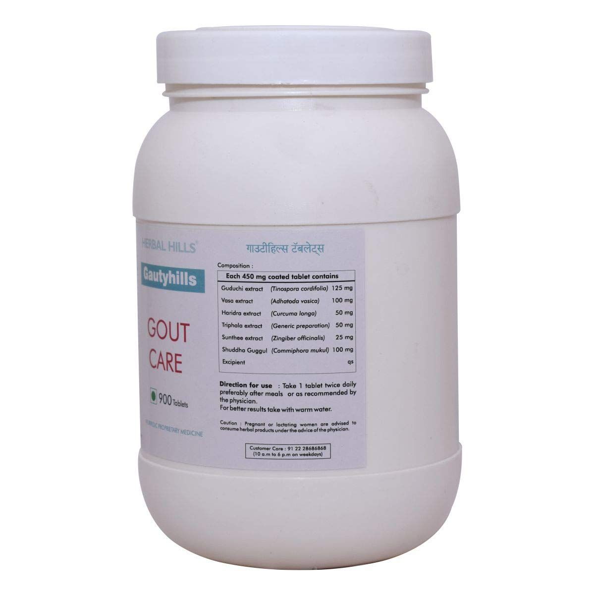 Herbal Hills Uric Acid Supplement Image