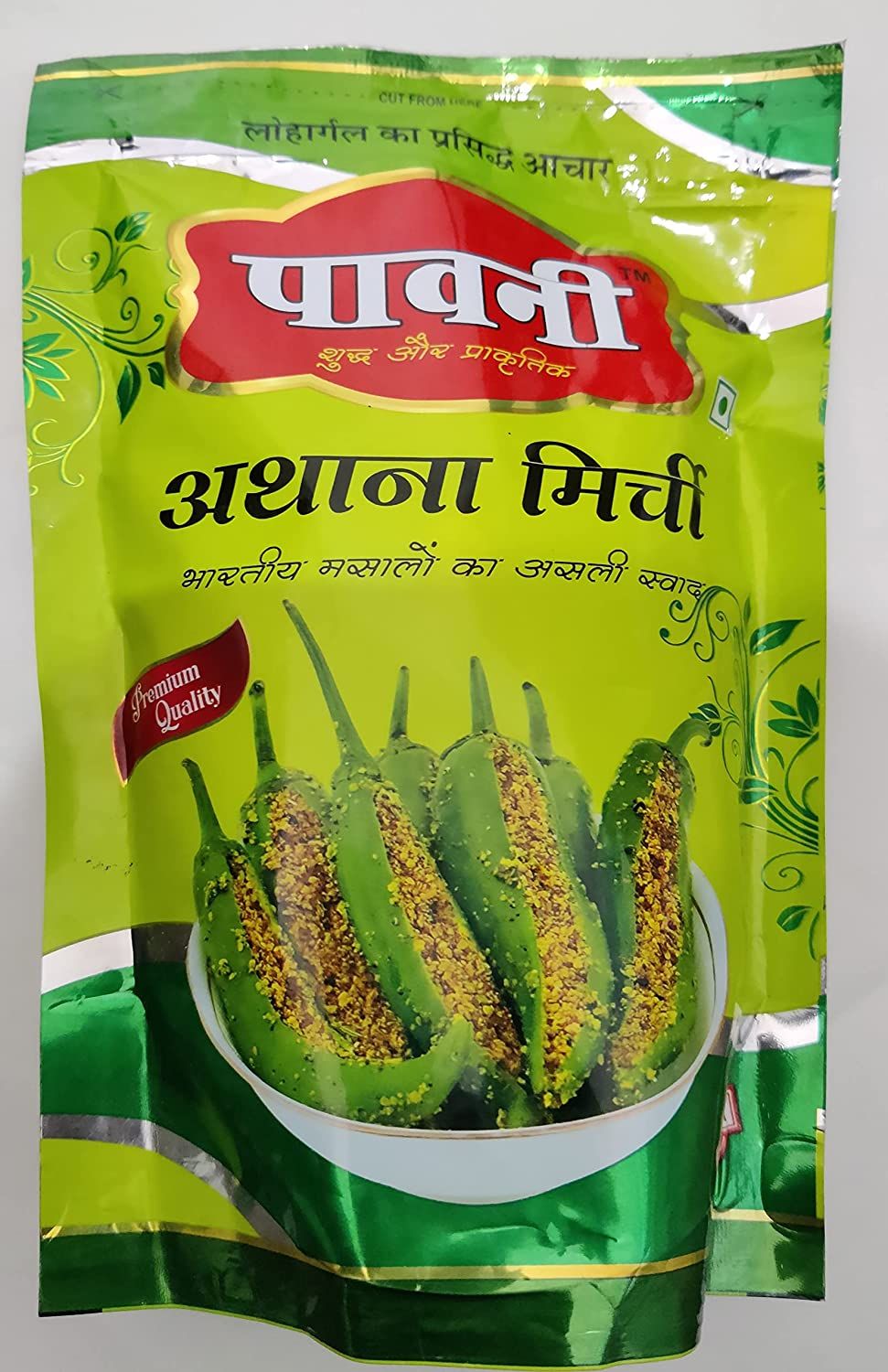 Pawni Athana Mirchi Achar Rajasthani Green Chilli Pickle Image