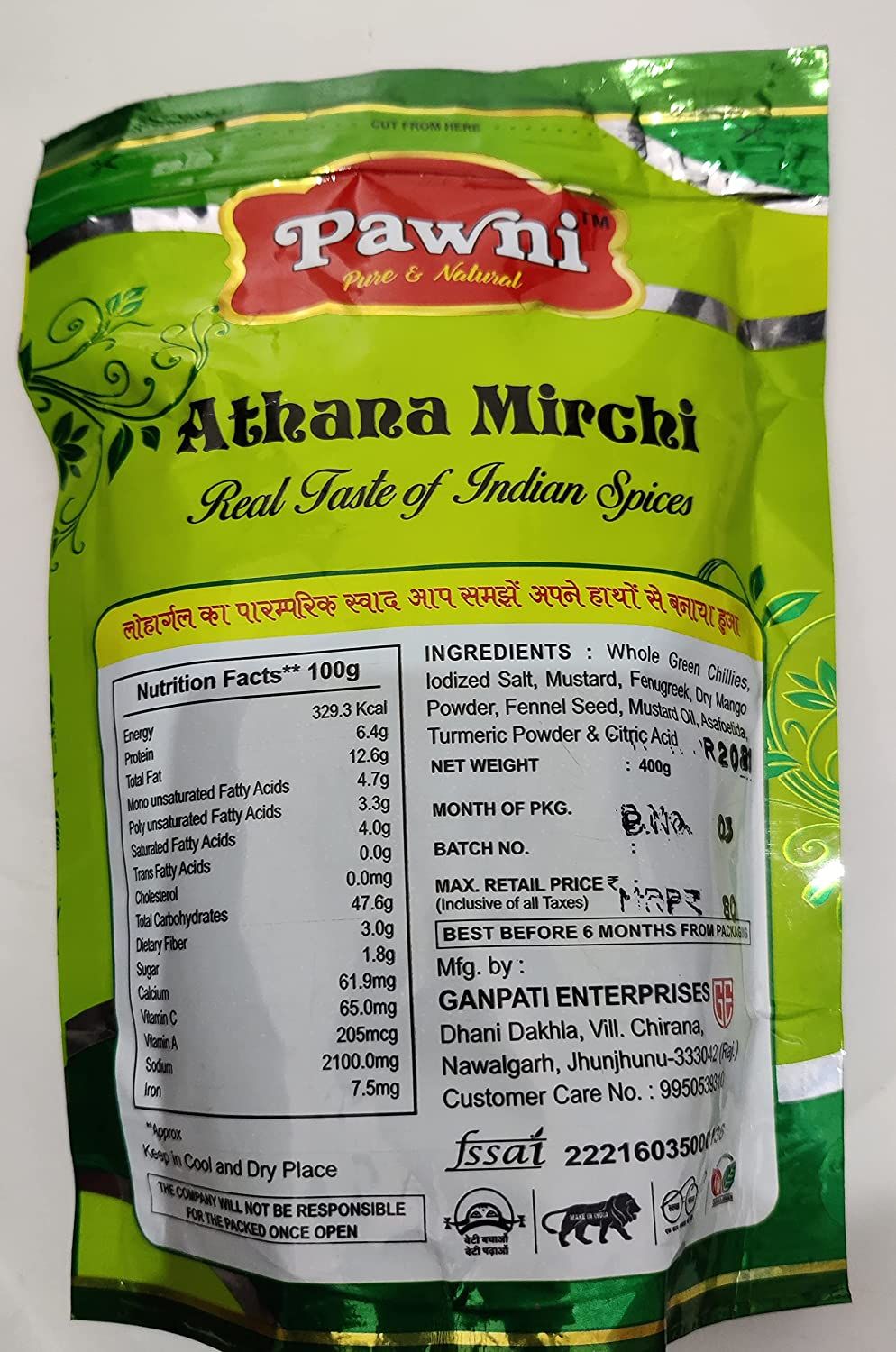Pawni Athana Mirchi Achar Rajasthani Green Chilli Pickle Image